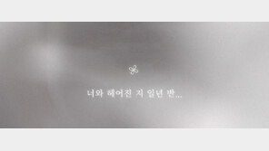 2AM, ‘너와 헤어진 지 1년 반’으로 감성 컴백