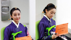 ‘옥탑방 왕세자’ 정유미, 세자빈 변신…‘단아한 한복 자태’