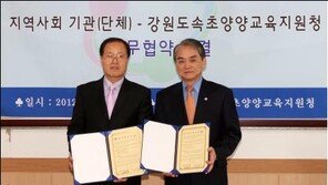 동우대학, 강원도 속초양양교육지원청과 업무협약 체결