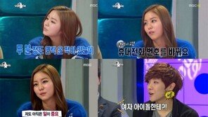 유이 대시 고백 “2명의 남자연예인은…누구?”