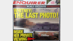 美 주간지, 휘트니 휴스턴 시신 사진 공개 파문