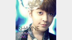 셰인, 싱글 ‘SUMMER LOVE’에 한글 작사 도전