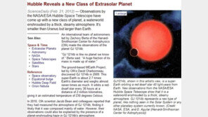 물 천지 행성 발견, “제2의 지구로 발전할 가능성은…?”