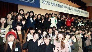 현대차 정몽구재단 대학생 587명에 장학금