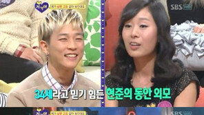 팝핀현준 아내 “남편보다 2살 많은데 고모 조카 사이라고…”