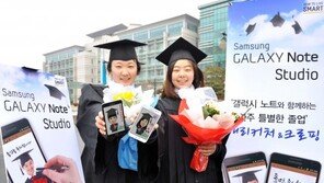 삼성, 대학서 갤럭시노트 스튜디오 운영