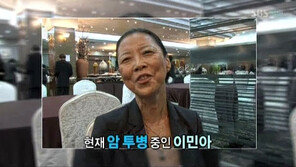 이어령 딸 이민아, 말기암 투병 모습 “병원서 가망 없다고…”