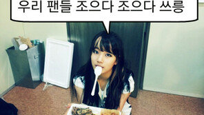 수지, “우리 팬들 조으다 조으다” 팬사랑 인증샷