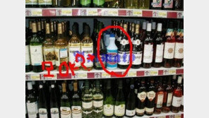 먹다 죽을 수도 있어, 먹었다간 위세척 제대로 “거품 물겠어!”