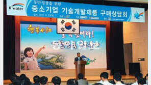 [이제는 공존이다]신기술 개발 중소기업 지원해 해외진출-국부창출 이끈다