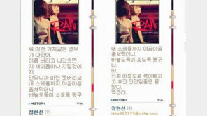 보이스 코리아 란, “썩어 빠지고 역겨워” 거친 원조 싸움