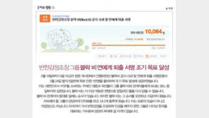 블락비에 자살 서명 운동까지?… “네티즌들 도 넘었다”