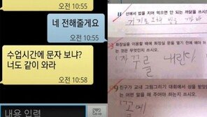 ‘너 교무실로 좀 와라’ 이미지에 폭소… “껄껄껄~ 다시봐도 재밌네!”