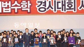 천재교육 해법수학 경시대회 시상식