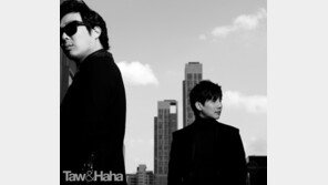 타우&하하, 개리-김그림과 러브송 ‘사랑’ 선공개