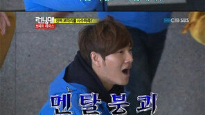 김종국 멘탈 붕괴, 능력자 방심틈탄 하하의 배신 “재밌어!”