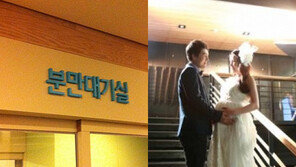 변기수 “아내 양수터져서 진통 중…미안해지네요”