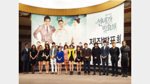 시트콤 ‘선녀가 필요해’ 첫 회 시청률 8%