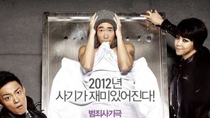 이범수·김옥빈·류승범 ‘시체가 돌아왔다’ 2차 포스터 공개