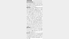 [Travel]도쿄의 진면목 훑어본 뒤 탕치 명소 들러 온몸을 개운하게