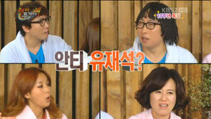 이효리-탁재훈 “유재석, 야비한 스타일이다” 폭로