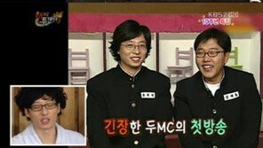 유재석 9년 전 매끄럽지 못한 진행 ‘그땐 그랬지…’