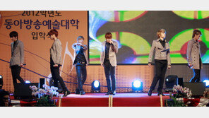 인피니트, 동아방송예술대학 입학식 축하공연.출연료 전액 기부