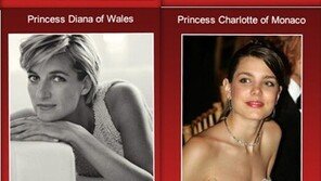 세계 왕족 외모 순위 공개, 세계의 ‘엄친딸’들 “부러워!”