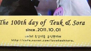 이특 “뽀뽀 하고파”…강소라 “예고 말고 자연스럽게 하지”