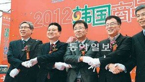 베이징 롯데마트 ‘한국상품특별전’