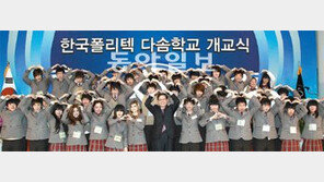 “기술 열심히 배워 행복할 권리 찾을게요”…국내 첫 다문화 기술학교 개교