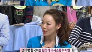 ‘송창의 연인’ 리사, 진짜 엄친딸 ‘4개국어 능통’
