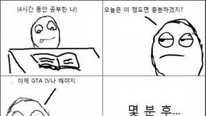 숙제 후 컴퓨터 할 때 ‘공감 100%’… “기막힌 타이밍! 억울해~”