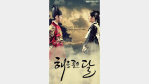 ‘해품달’ 감독판 DVD 나온다