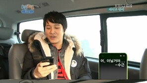 이수근 반말문자에 ‘급소심’한 해명, “A형인가?” 폭소