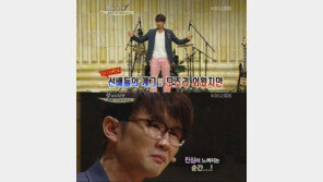 윤형빈 “누군가 콧방귀 껴도, 내꿈은 국민MC” 눈물 고백