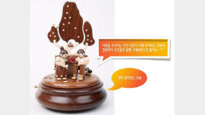정성이 깃든 명품 선물로 기념일을 더욱 특별하게