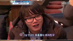 최효종 결혼 계획, “나는 OK지만 여친이 계획 없어…”