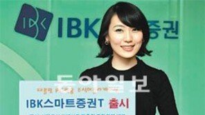 [Money&Life/이런 상품도 있었네!]IBK투자증권“고해상도 종합화면으로 주식한다” 外