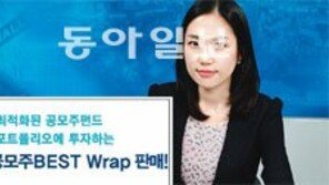 [Money&Life/이런 상품도 있었네!]공모주 배정받아 투자전략 다양화해 위험 분산 外