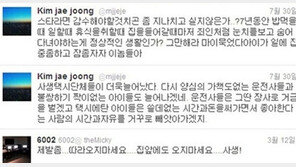 JYJ 사생팬들의 엽기적인 만행에 김재중 “스타라고 감수하기엔 지나쳐”