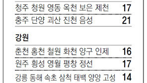 [강원][대전/충남][충북]채널A 지역별 케이블 채널
