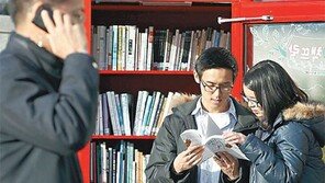 [포토 에세이]도서관으로 바뀐 공중전화 부스