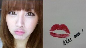 김재경, ‘kiss me’ 입술도장… ‘뽀뽀쪽~’