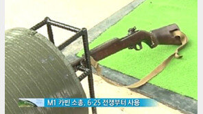 [뉴스A]단독/6·25 전쟁 때 쓰던 헌 총으로 훈련 받다 사고