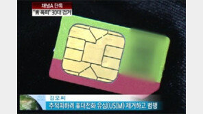 [뉴스A]단독/“청와대 폭파하겠다”…한달 넘게 경찰 따돌린 30대 검거