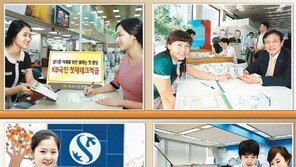 [Money&Life]은행별 스테디셀러 금융상품