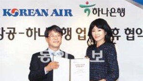 [Money&Life/이런 상품도 있었네!]하나銀-대한항공 ‘Youth 마케팅 강화’ 업무협약 체결 外