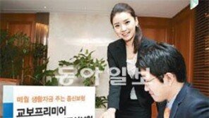 [Money&Life/이런 상품도 있었네!]교보프리미어 변액유니버셜 종신보험 外