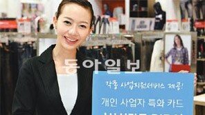 [Money&Life/이런 상품도 있었네!]부가세 환급 자동 신고해주는 개인사업자 위한 카드 外